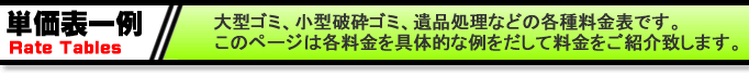 不用品回収は鳥取のマルヤス産業で！自然に優しい生活を応援します。